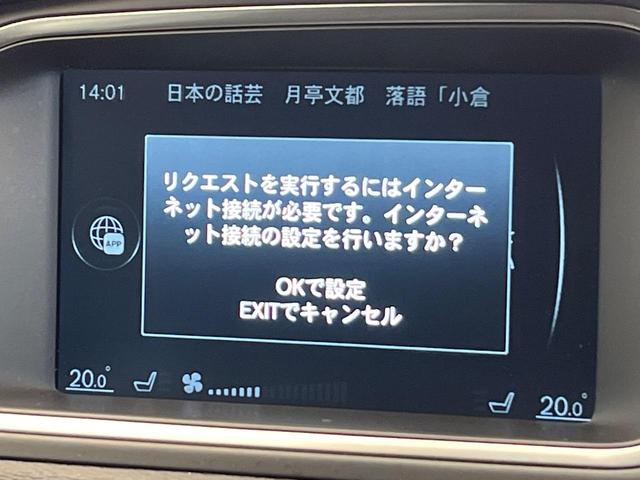 Ｖ４０ Ｔ３　インスクリプション　純正ナビ　ｈａｒｍａｎ／ｋａｒｄｏｎ　禁煙車　インテリセーフ　シートベンチレーション　パワーシート　Ｂｌｕｅｔｏｏｔｈ　トールハンマーＬＥＤヘッドライト　ブラインドスポットインフォメーション（43枚目）