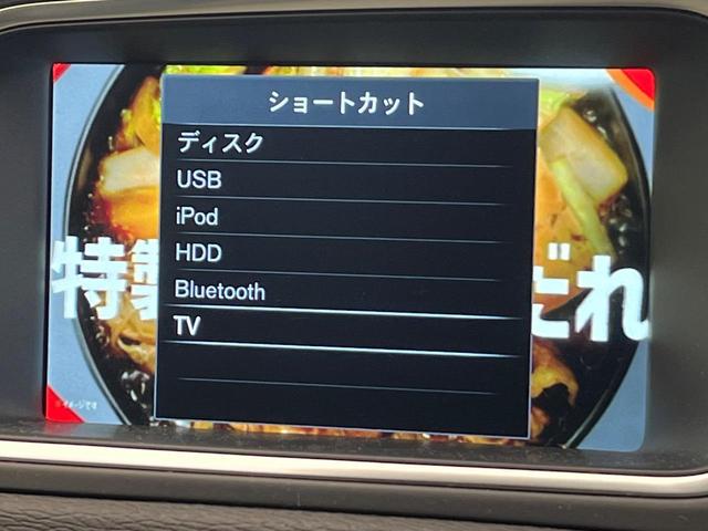 Ｖ４０ Ｄ４　ＳＥ　禁煙車　インテリセーフ　純正ＨＤＤナビ　バックカメラ　パドルシフト　フロントシートヒーター　運転席パワーシート　純正１７インチアルミホイール　Ｂｌｕｅｔｏｏｔｈ　ＣＤ・ＤＶＤ再生機能（39枚目）