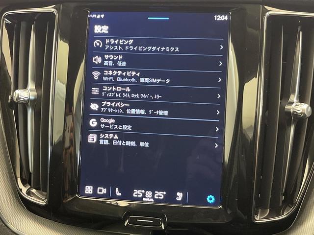 XC60 プラス B5 認定中古車 Googleナビ 360°ビューカメラ パイロットアシスト シートヒーター パワーバックドア LEDヘッドライト ブラインドスポットインフォメーション レーンキープアシスト(41枚目)