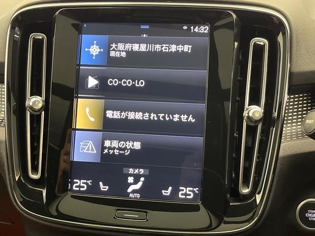 XC40 T5 AWD Rデザイン 認定中古車 サンルーフ harman/kardon 360°ビューカメラ 禁煙車 インテリセーフ シートヒーター メモリー機能付きパワーシート 純正9インチナビ フルセグTV LEDヘッドライト(44枚目)