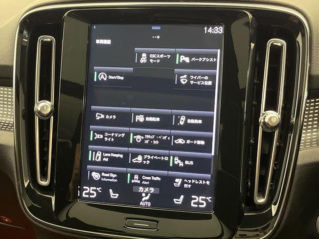 XC40 T5 AWD Rデザイン 認定中古車 サンルーフ harman/kardon 360°ビューカメラ 禁煙車 インテリセーフ シートヒーター メモリー機能付きパワーシート 純正9インチナビ フルセグTV LEDヘッドライト(46枚目)