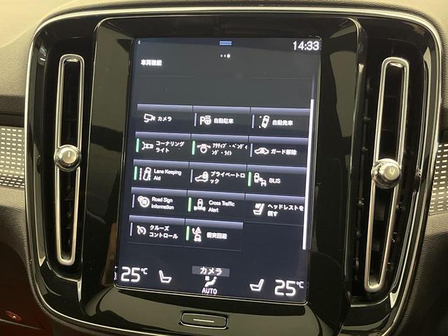 XC40 T5 AWD Rデザイン 認定中古車 サンルーフ harman/kardon 360°ビューカメラ 禁煙車 インテリセーフ シートヒーター メモリー機能付きパワーシート 純正9インチナビ フルセグTV LEDヘッドライト(47枚目)