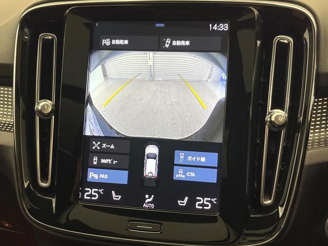 XC40 T5 AWD Rデザイン 認定中古車 サンルーフ harman/kardon 360°ビューカメラ 禁煙車 インテリセーフ シートヒーター メモリー機能付きパワーシート 純正9インチナビ フルセグTV LEDヘッドライト(48枚目)