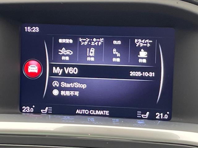 Ｖ６０ Ｄ４　クラシック　ディーゼル　サンルーフ　インテリセーフ　禁煙車　シートヒーター　パワーシート　フルセグＴＶ　Ｂｌｕｅｔｏｏｔｈ　ＬＥＤヘッドライト　ブラインドスポットインフォメーション（45枚目）