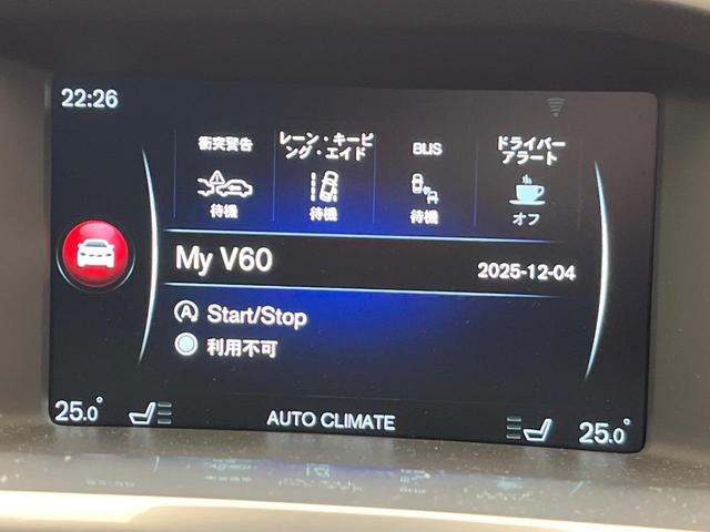 Ｖ６０ Ｄ４　Ｒデザイン　純正ナビ　ディーゼル　メモリー機能付きパワーシート　ブラインドスポットインフォメーション　本革シート　Ｂｌｕｅｔｏｏｔｈ　ＨＩＤヘッドライト　純正１８インチアルミホイール（45枚目）