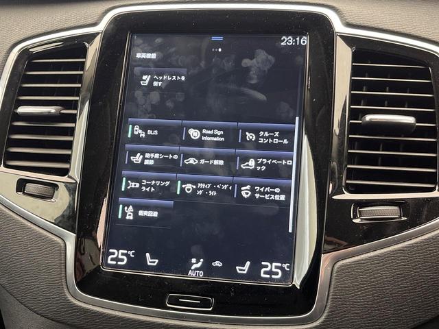 ＸＣ９０ Ｔ５　ＡＷＤ　モーメンタム　インテリセーフ　禁煙車　７人乗り　黒革シート　純正９インチナビ　３６０°ビューカメラ　前席シートヒーター　メモリー機能付きパワーシート　Ｂｌｕｅｔｏｏｔｈ　フルセグＴＶ（43枚目）