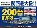 【認定中古車展示台数関西最大級!】ボルボの認定中古車のことならボルボ・カー香里園へ!初度登録から6年未満の上質なモデルを幅広く取り揃え、全車最長3年間のメーカー保証付きでぴったりの一台をご紹介します!