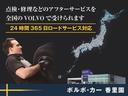 ご購入後は当店を含む全国のボルボ正規ディーラーにてメンテナンスが受けられます。最長3年間の認定中古車保証(無料)+最長2年間の延長保証も有償でお選びいただけます。どうぞ安心してご検討ください。