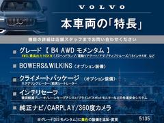 本車両の主な特徴をまとめました。上記の他にもお伝えしきれない魅力がございます。是非お気軽にお問い合わせ下さい。 3