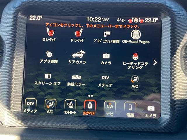 ジープ・ラングラーアンリミテッド 認定中古車 アップルカープレイ対応 Bluetoothオーディオ 衝突被害軽減ブレーキ バックカメラ 前後障害物センサー(15枚目)