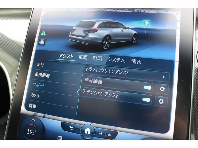 Ｃ２００ステーションワゴンアバンギャルドＡＭＧライン　ベーシックパッケージ　ヘッドアップディスプレイ　ＭＢＵＸ　ＡＲナビゲーション　デジタルライト　アダプティブハイビーム　パノラミックスライディングルーフ　レーダーセーフティパッケージ　３６０℃カメラ(67枚目)