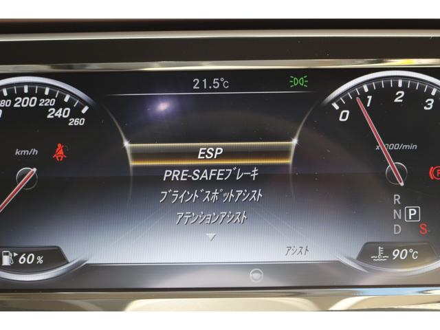 Ｓ５５０　クーペ　ＡＭＧライン　ポーセレン／エスプレッソブラウン　レーダーセーフティパッケージ　エアバランスパッケージ　パノラミックルーフ　ＡＭＧ２０ＡＷ　ヘッドアップディスプレイ　キーレスゴー　ＨＤＤナビ　地デジ　３６０℃カメラ(73枚目)