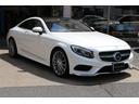 Ｓ５５０　クーペ　ＡＭＧライン　ポーセレン／エスプレッソブラウン　レーダーセーフティパッケージ　エアバランスパッケージ　パノラミックルーフ　ＡＭＧ２０ＡＷ　ヘッドアップディスプレイ　キーレスゴー　ＨＤＤナビ　地デジ　３６０℃カメラ(2枚目)