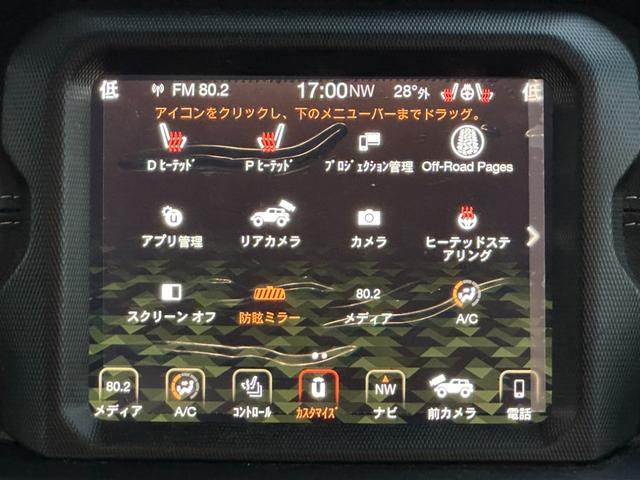 ジープ・ラングラーアンリミテッド サハラ　ワンオーナー　Ａｐｐｌｅ　ＣａｒＰｌａｙ　レザーシート・ヒーター　アダプティブクルーズコントロール　純正ナビ　ＴＶ地デジ　Ｂｌｕｅｔｏｏｔｈ　ハンドルヒーター　Ｂカメラ　ＥＴＣ　ＬＥＤ　認定中古車保証（33枚目）