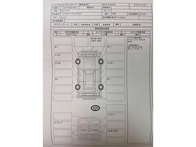 シボレーコルベット 　新車並行　オートチェックＣＡＲＦＡＸあり（23枚目）