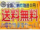 陸送料０円！無料キャンペーン実施中！！全国、登録ご納車ＯＫ！送料無料！陸送料０円！お買い得な特選車セール実施中！！（最大サポート▲３００００円割引き