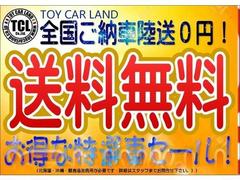 陸送料無料キャンペーン実施中！！全国、登録ご納車ＯＫ！お買い得な特選車セール実施中！！（最大サポート▲３００００円有り※詳細はスタッフまでお問合せ下さい。お見積りお問合せもお待ちしております。 5