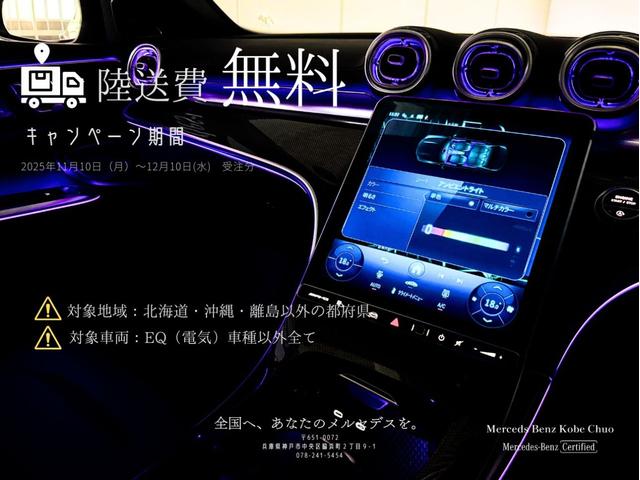 １２月１０日（水）まで陸送費用無料で全国各地にお届けできる陸送費キャンペーンを実施しております！※北海道・沖縄・離島・ＥＱ車種除く