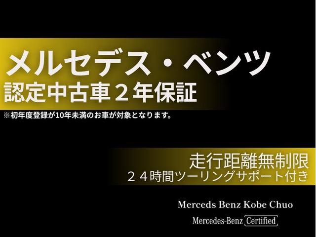新車保証のメルセデスケアが終えているお車でも、初年度登録が１０年未満のお車には２年保証が付きます！