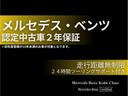 EQB250+ AMGラインパッケージ AMGライン/AMGエクスクルーシブパッケージ/アドバンスドパッケージ/パノラミックスライディングルーフ(27枚目)