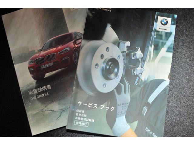 Ｘ４ Ｍ４０ｉ　Ｍ４０ｉ（５名）ワンオーナー　サンルーフ　純正ナビ　アラウンドビューモニター　フルセグ　ＥＴＣ　純正アルミホイール　前席シートヒーター　運転席助手席パワーシート（48枚目）