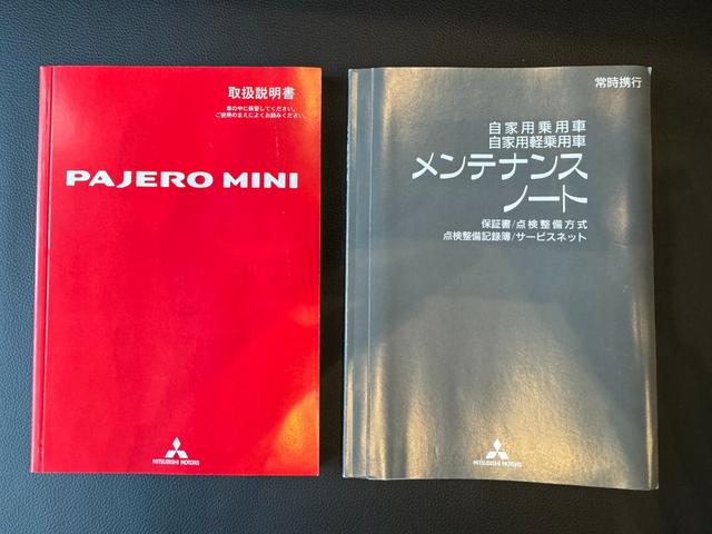 パジェロミニ エクシード　４ＷＤ　ターボ　ＳＤナビ　フルセグ　Ｂｌｕｅｔｏｏｔｈ接続　ルーフキャリア　ＥＴＣ　ドライブレコーダー　取扱説明書アリ　保証書アリ　ナビ取扱説明書アリ（46枚目）