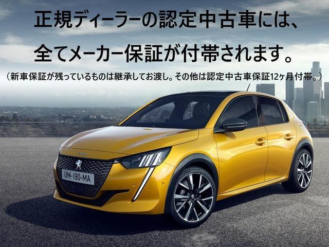 ３００８ ＧＴ　ブルーＨＤｉ　レザーパッケージオプション装着車　登録済未使用車　新車保証継承　パノラミックサンルーフ　ブラックナッパレザーシート　アップルカープレイ＆アンドロイドオート対応（30枚目）