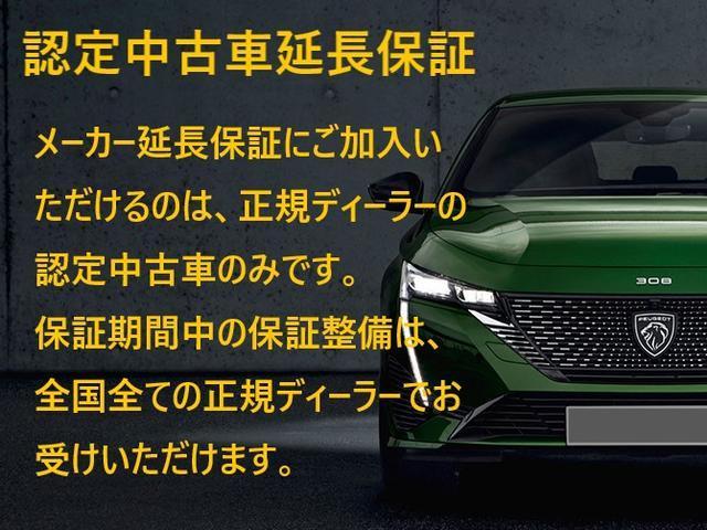 ３００８ ＧＴ　ブルーＨＤｉ　レザーパッケージオプション装着車　登録済未使用車　新車保証継承　パノラミックサンルーフ　ブラックナッパレザーシート　アップルカープレイ＆アンドロイドオート対応（31枚目）