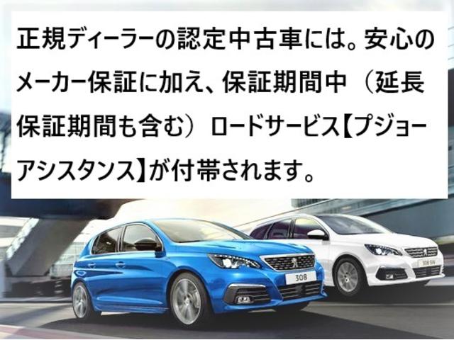 ３００８ ＧＴ　ブルーＨＤｉ　レザーパッケージオプション装着車　登録済未使用車　新車保証継承　パノラミックサンルーフ　ブラックナッパレザーシート　アップルカープレイ＆アンドロイドオート対応（32枚目）