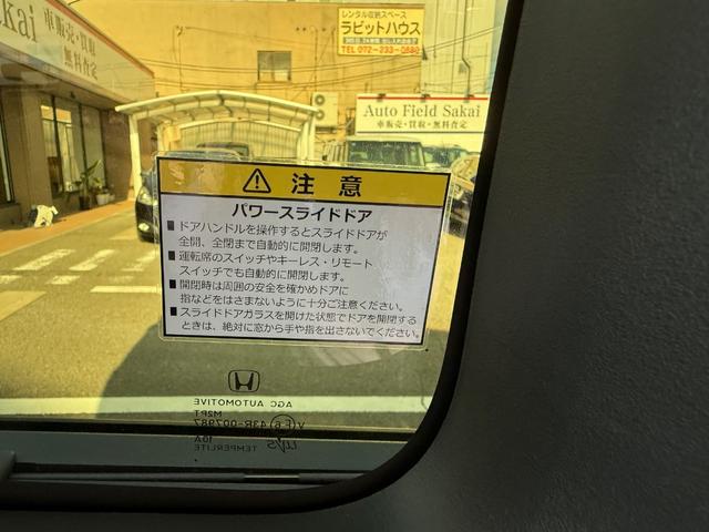 N-BOXカスタム G・Lホンダセンシング アダプティブクルーズコントロール・レーンキープアシスト・バックモニター・ETC・フルセグTV・ドラレコ・LEDヘッドライト・フロントフォグランプ・衝突被害軽減ブレーキ(43枚目)