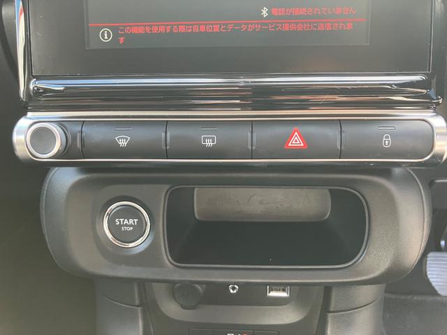 C3 シャイン ETC LEDヘッドライト 17インチOZホイール アクティブセーフティーブレーキ ブラインドスポットモニター レーンキープアシスト クリアランスソナー バックカメラ アップルカープレイ(31枚目)