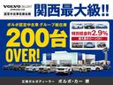 【認定中古車展示台数関西最大級!】ボルボの認定中古車のことならボルボ・カー堺へ!初度登録から6年未満の上質なモデルを幅広く取り揃え、全車最長3年間のメーカー保証付きでぴったりの一台をご紹介します!