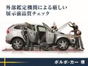 ボルボ・カー・ジャパンの定める認定中古車基準に加え、すべての商品車に第三者機関による外部鑑定を実施、鑑定書・コンディションチェックシートを発行しております。正規ディーラー+αの価値をご提供いたします。