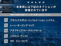 表記の装備がついております。そのほかにも、ボルボが誇る安全装備が多数搭載されております！気になる点は、お写真を参考にして頂くか、お問い合わせもお待ちしております。 4