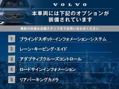 表記の装備がついております。そのほかにも、ボルボが誇る安全装備が多数搭載されております！気になる点は、お写真を参考にして頂くか、お問い合わせもお待ちしております。 4