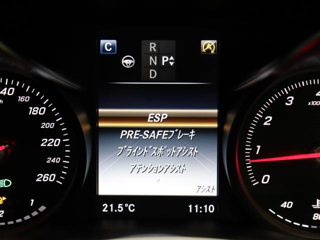 C200 ステーションワゴン スポーツ 1オーナー禁煙 エアサス AMG18AW 大型ブレーキ 黒革 アダプティブクルーズコントロール 衝突被害軽減ブレーキ ステアリングアシスト レザーダッシュボード(77枚目)