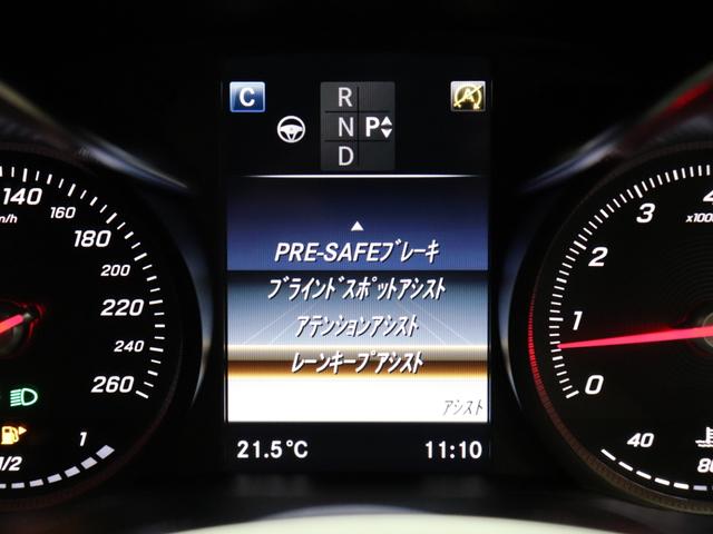 C200 ステーションワゴン スポーツ 1オーナー禁煙 エアサス AMG18AW 大型ブレーキ 黒革 アダプティブクルーズコントロール 衝突被害軽減ブレーキ ステアリングアシスト レザーダッシュボード(78枚目)