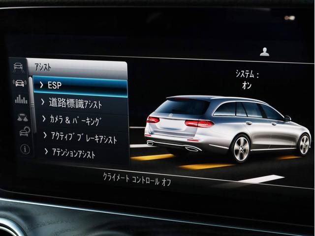 E220d ステーションワゴンアバンギャルドスポーツ 禁煙 ドライブパイロット 衝突被害軽減ブレーキ 再発進機能付き前車追従クルコン レーンチェンジアシスト 純正ナビフルセグTV 360度カメラ AMGエクステリア 19AW フル液晶メーター スマートキ(33枚目)