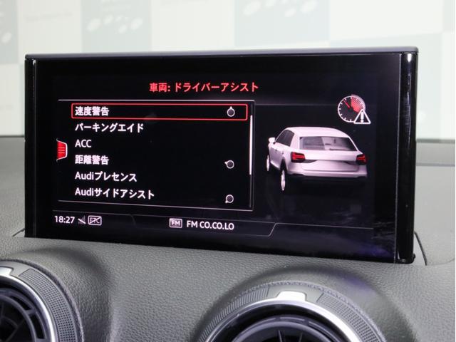 Ｑ２ ３０ＴＦＳＩスポーツ　禁煙　バーチャルコクピット　純正ナビ　フルセグＴＶ　ＵＳＢ　ハイビームアシスト　アダプティブクルーズコントロール　レーンアシスト　ブラインドスポットアシスト　リアトラフィックアシスト（3枚目）