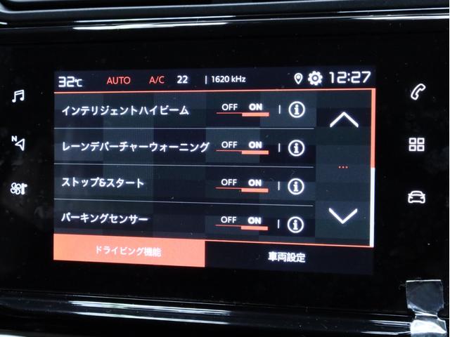 Ｃ３ シャイン　禁煙　特別塗装色　被害軽減ブレーキ　Ｂカメラ　前後センサー　クルーズコントロール　ＬＥＤヘッドライト　インテリジェントハイビーム　７インチタッチスクリーン　１６インチＡＷ（4枚目）