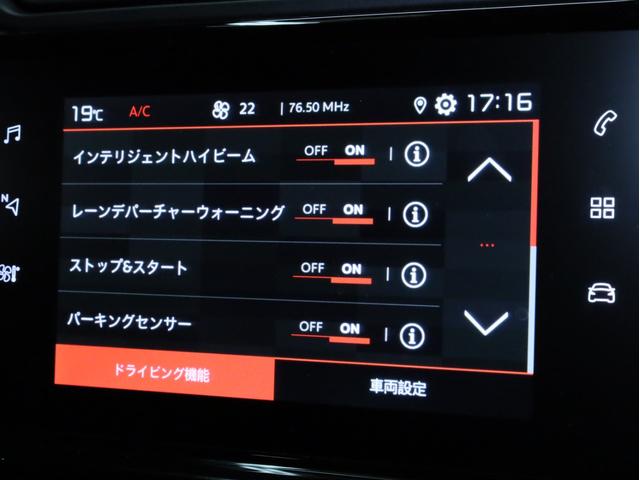 Ｃ３ シャイン　禁煙　エメラルドインテリア　Ａｐｐｌｅ　ＣａｒＰｌａｙ　バックカメラ　ＬＥＤヘッドライト１．２リッター直３ターボエンジン　アイシンＡＷ製トルコン式６段ＡＴ　前後コーナーセンサー　衝突被害軽減ブレーキ（14枚目）