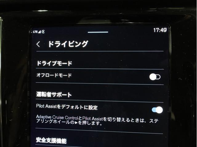 V60 クロスカントリー アルティメット B5 AWD 禁煙車 黒革シート harman/kardonサウンドシステム 全周囲カメラ 前後コーナーセンサー フルLEDヘッドライト 19インチAW(17枚目)