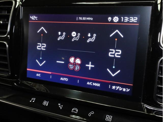 Ｃ５エアクロス シャイン　禁煙　アダプティブクルーズコントロール　インテリジェントハイビーム　アクティブセーフブレーキ　レーンキープアシスト　ブラインドスポット　Ａｐｐｌｅ　ＣａｒＰｌａｙ・Ａｎｄｒｏｉｄ　Ａｕｔｏ対応（15枚目）