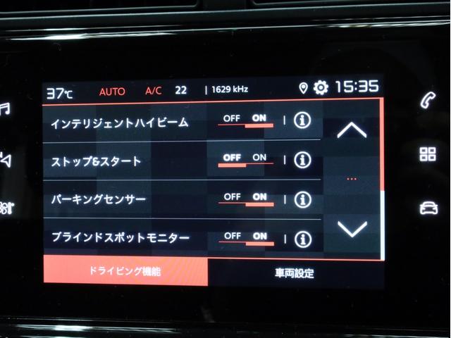Ｃ３ シャイン　禁煙　純正ナビ　フルセグＴＶ　バックカメラ　カープレイ対応　アクティブセーフブレーキ　インテリジェントハイビーム　ブラインドスポットアシスト　Ａｐｐｌｅ　ＣａｒＰｌａｙ・Ａｎｄｒｏｉｄ　Ａｕｔｏ対応（15枚目）