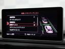 ２．０ＴＦＳＩスポーツ　禁煙　後席モニター　全周囲カメラ　パークアシスト　バーチャルＣＰ　マトリクスＬＥＤ　サイドアシスト　レーンキープ　Ｓラインエクステリア　スポーツサス　１８ＡＷ　専用シート　純正ナビＴＶ　カープレイ（53枚目）