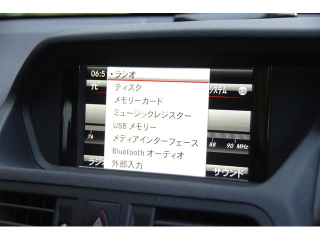 Ｅクラス Ｅ２５０　ブルーエフィシェンシー　クーペ　ＡＭＧスポーツＰＫＧ・レーダーセーフティＰＫＧ・ダイナミックハンドリングＰＫＧ・純正ナビ・地デジ・Ｂカメラ・Ｂｌｕｅｔｏｏｔｈオーディオ・ボディコーティング施工済（39枚目）