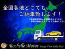 ◆全国陸送可能◆遠方からご購入を検討中のお客様もご安心ください。ご自宅までお車をお届けさせていただきます!!詳細はスタッフまで御確認下さいませ。ロシェル(株)0725-45-9000
