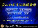 記載の“支払総額”は当店店頭お渡しのフル込価格ございます。(他府県登録、輸送費用は別途必要でございます。お問合せくださいませ。)