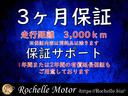 保証期間は３ヵ月または３，０００ｋｍの保証が付きます。※１年間または２年間の有償延長保証もご用意しております。