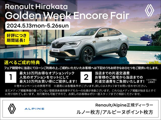 ルノー　スポール　認定中古車１２ヶ月保証付　ワンオーナー　バックカメラ　パークセンサー　クルーズコントロール　ブレンボキャリパー　パドルシフト　アップルカープレイ　Ｂｌｕｅｔｏｏｔｈ接続　ＬＥＤヘッドライト　ＥＴＣ(2枚目)